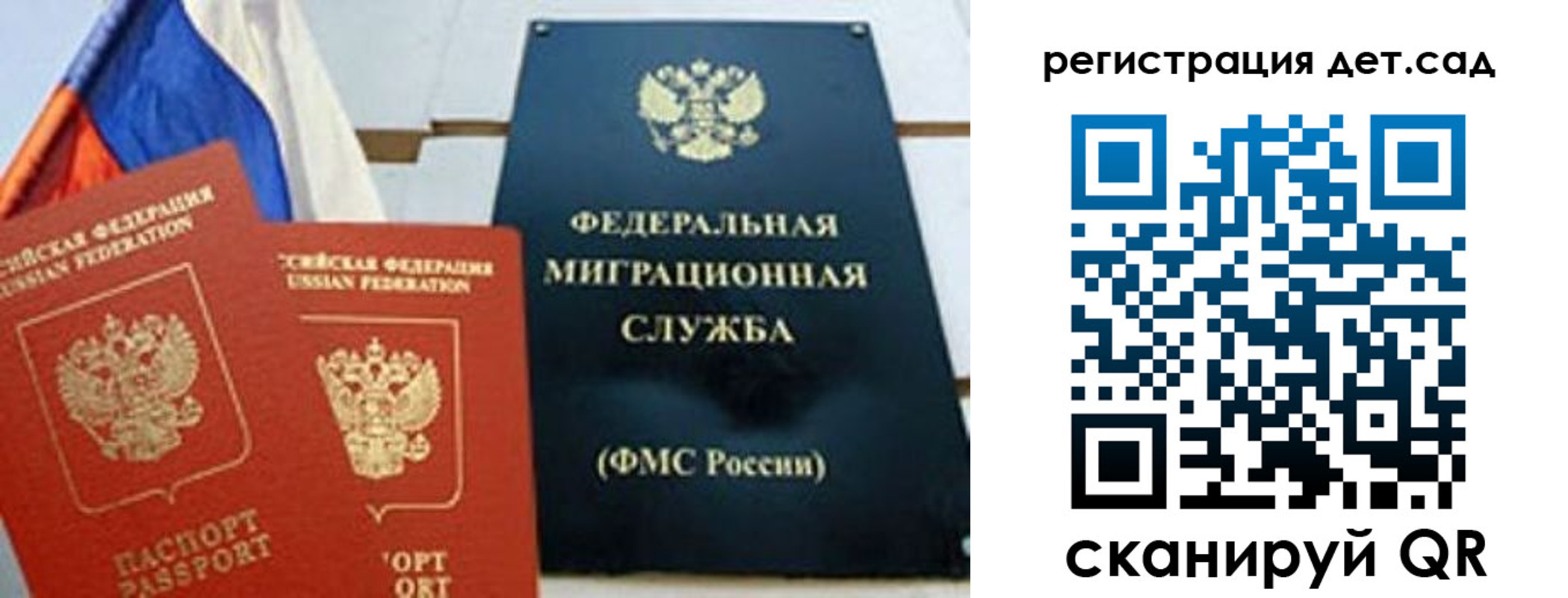 прописка паспорт в Вольске