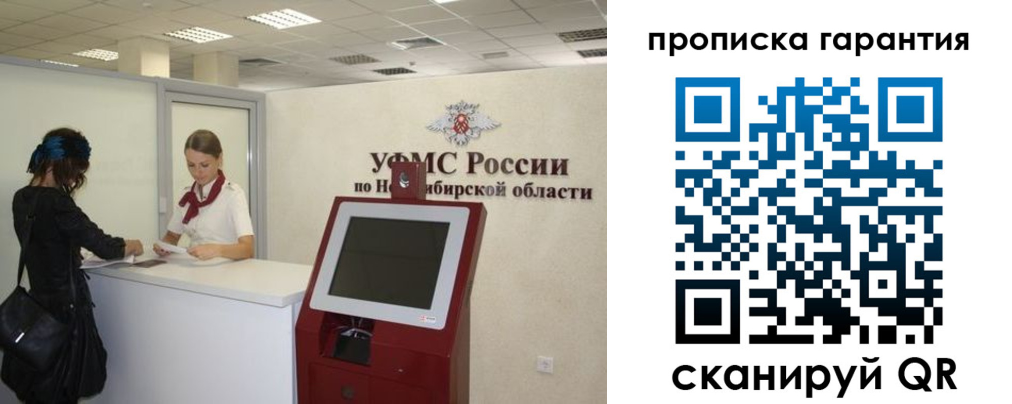 временная регистрация госуслуги в Вольске