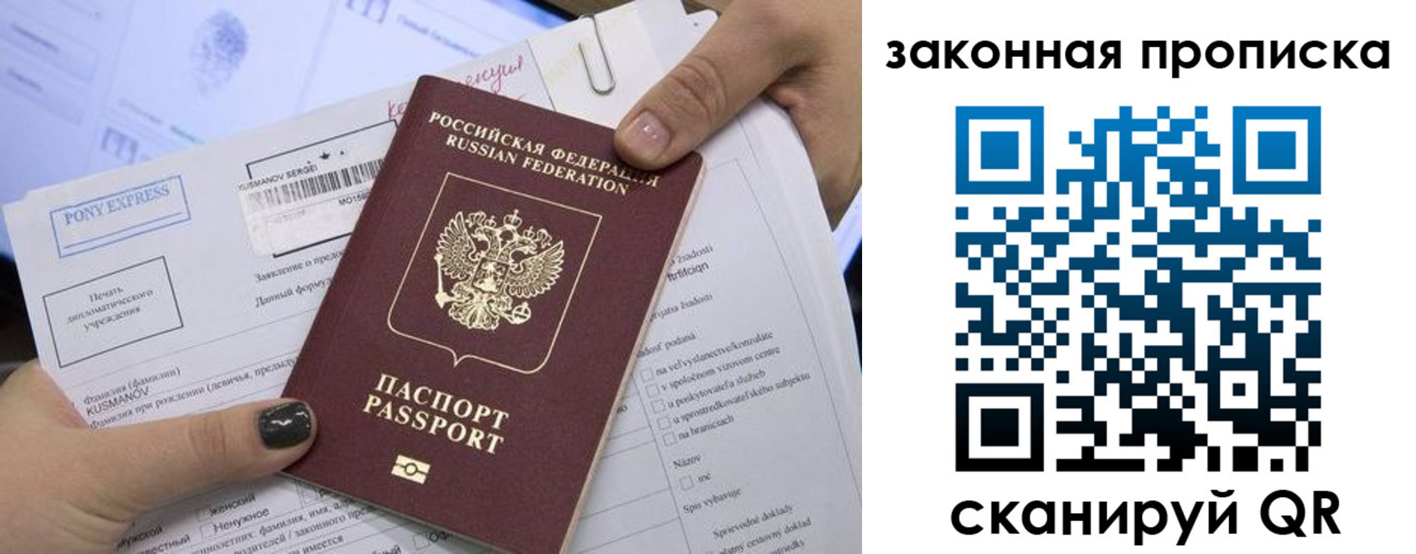 прописка иностранных граждан в Вольске