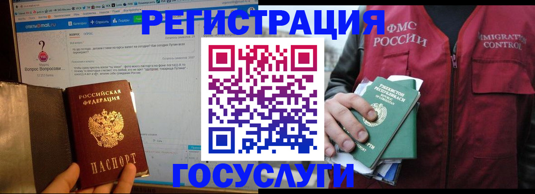 прописка законно в Вольске