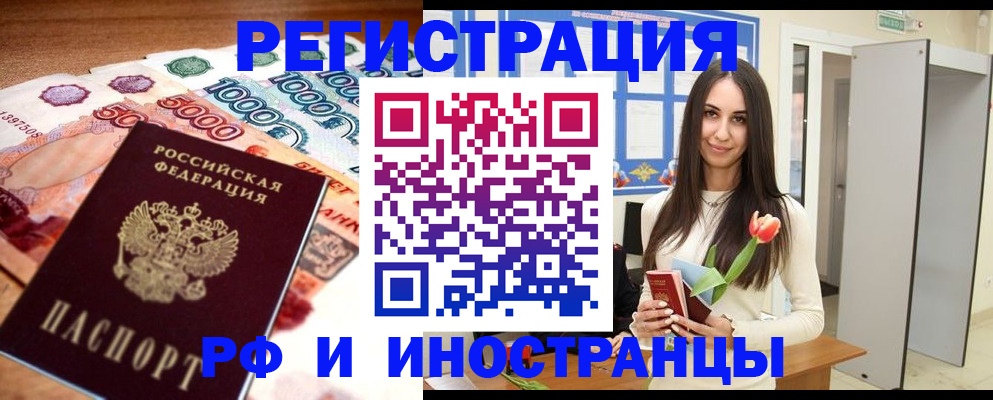 прописка в квартире в Вольске