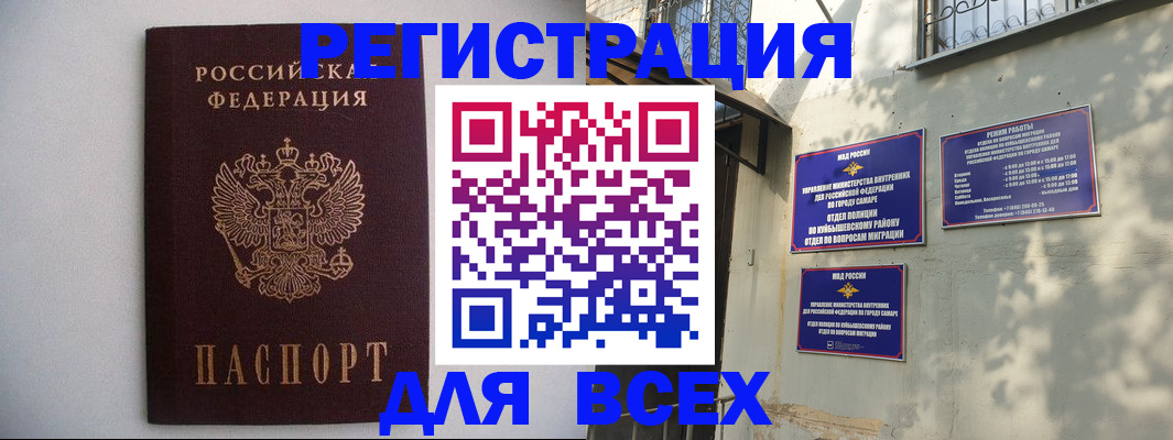 прописка для военкомата в Вольске