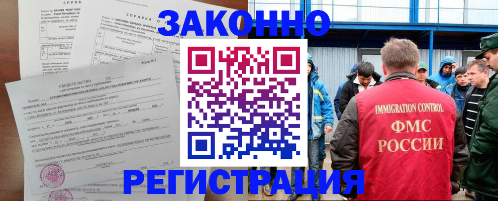 временная регистрация в квартире в Вольске