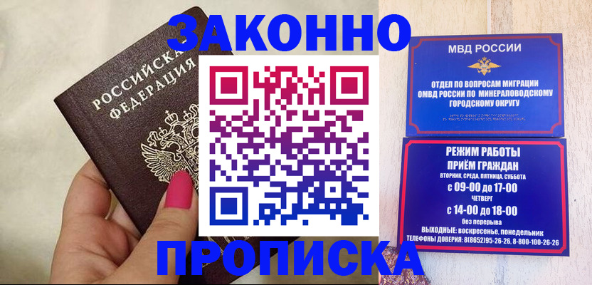 прописка для школы в Вольске