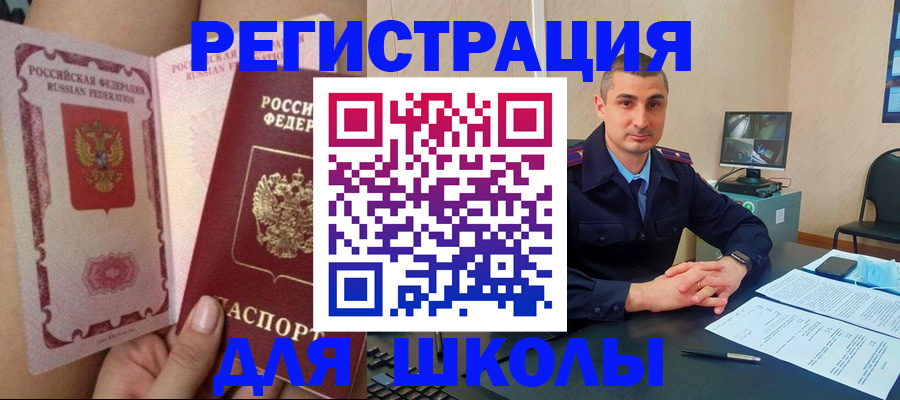 прописка в Вольске