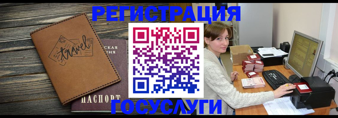 прописка ребенка в Вольске