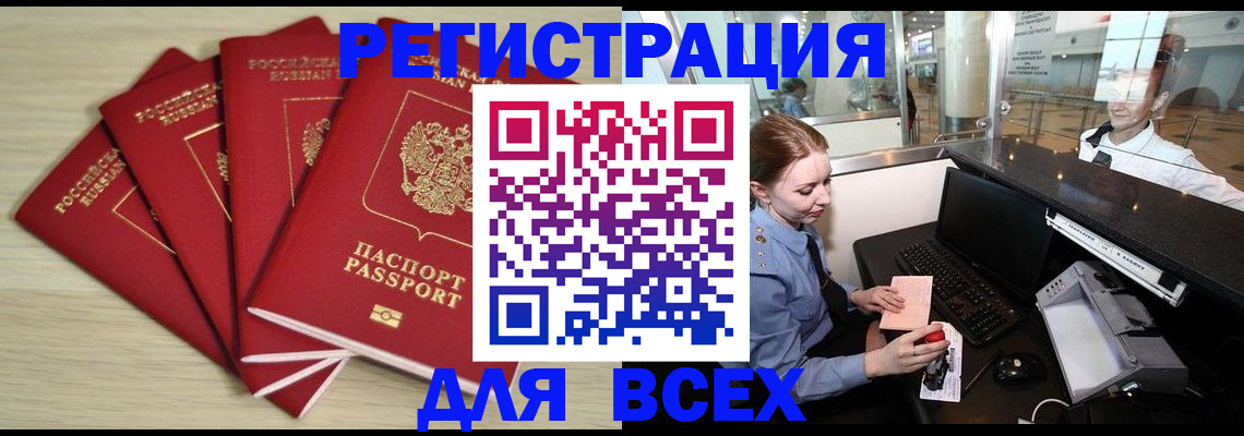 временная регистрация гарантия в Вольске
