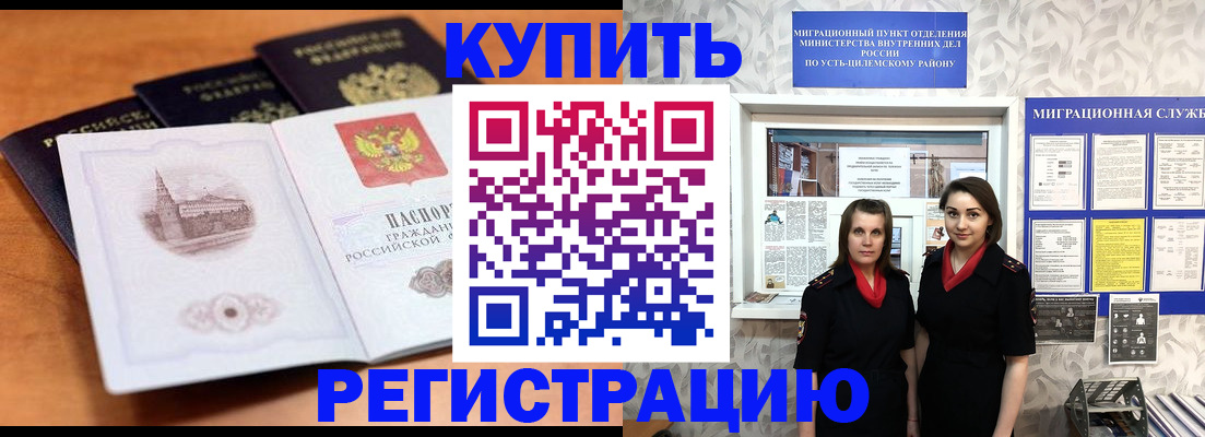 временная регистрация госуслуги в Вольске